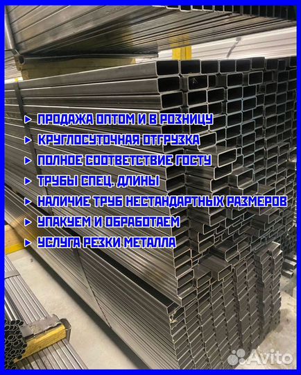 Труба стальная