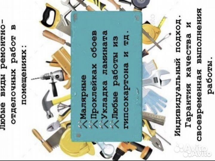 Ремонт квартир под ключ