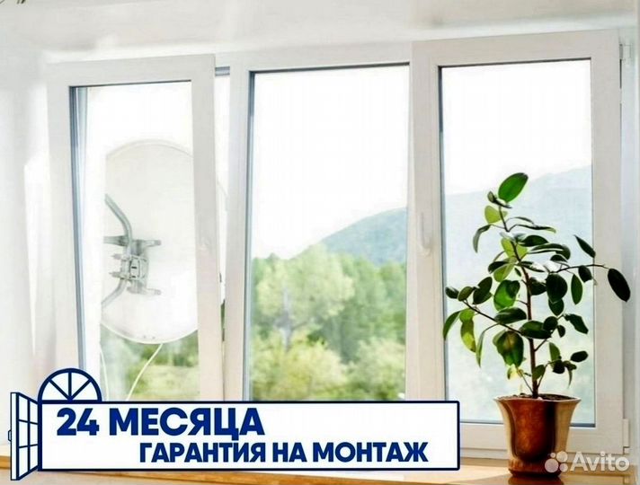 Пластиковые окна пвх