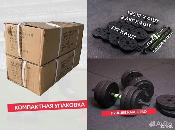 Гантели 2х20 кг + штанга в набре