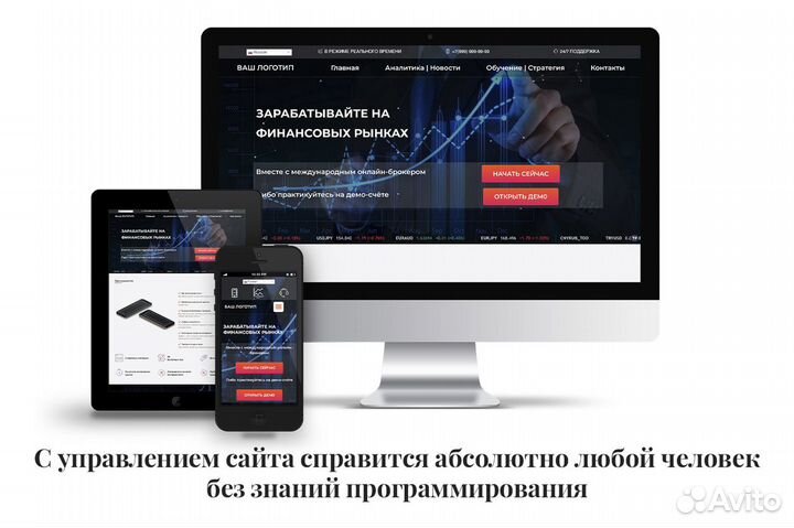 Разработка сайтов, Landing Page, магазинов