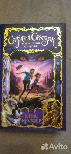 Книги Крис Колфера