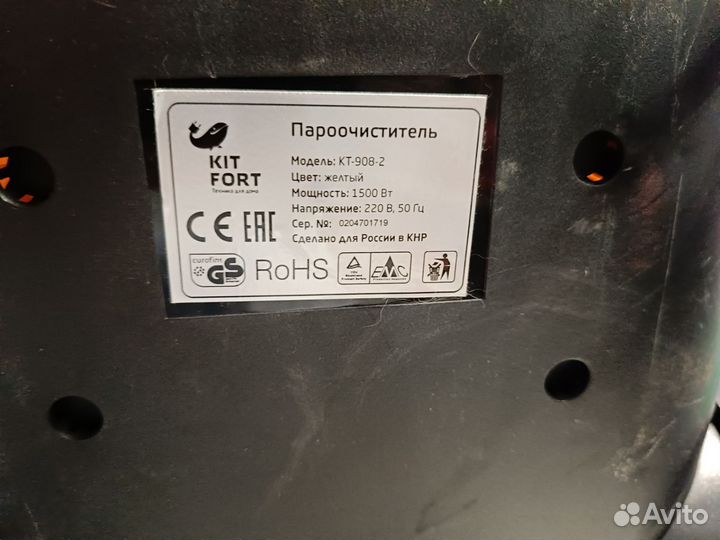 Пароочиститель kitfort KT-908