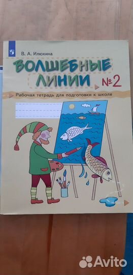 Волшебные линии 2