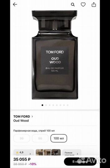 Tom ford oud wood 100 ml оригинал новые