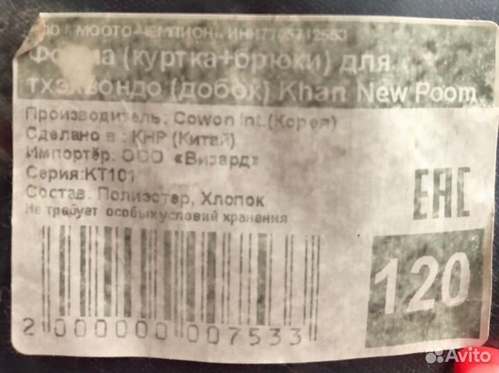 Кимоно детское, размер 120