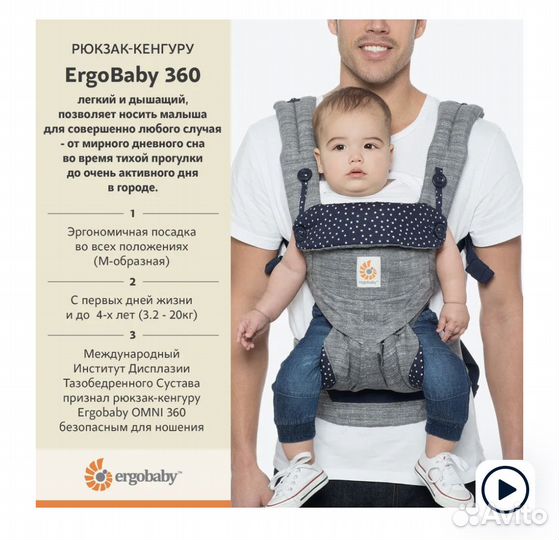 Эргорюкзак Ergobaby 360, цвет Star Dust
