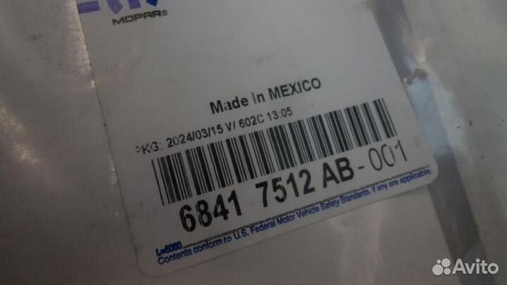 Прокладка, Dodge Durango 2022