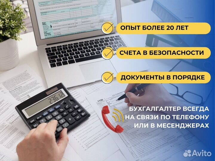 Бухгалтерские услуги для самозанятых