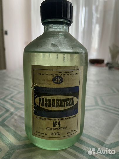 Растворитель