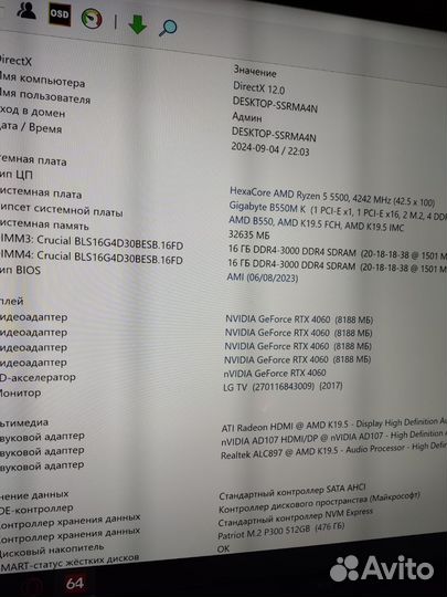 Ryzen 5 5500+RTX4060+32Gb+B550