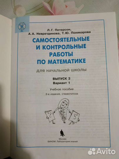 Самостоятельные и контрольные работы по математике