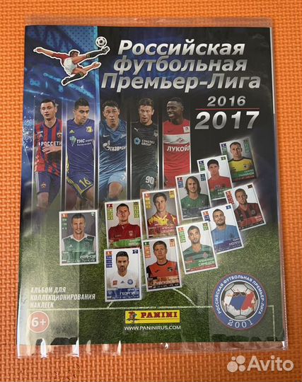 Panini рфпл 2016-2017 альбом неполный