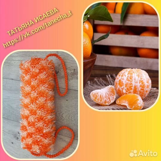 Мочалка ручной работы