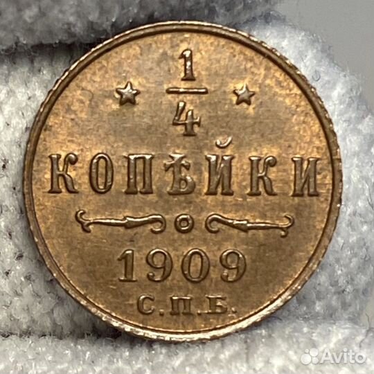 Медные монеты Российской Империи и СССР