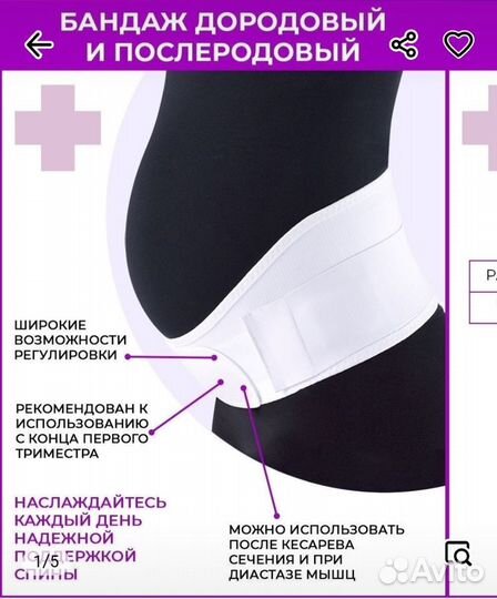 Бандаж orto дородовый и послеродовый