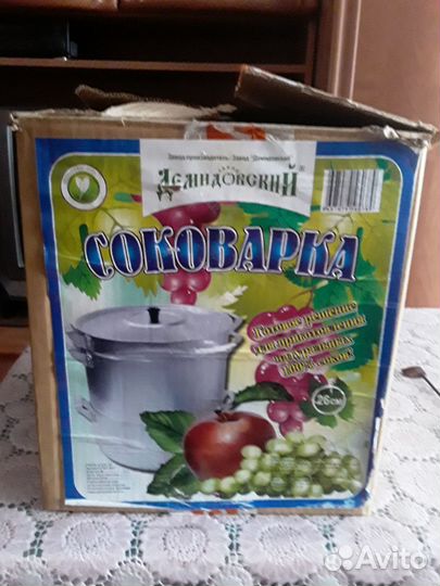 Соковарка