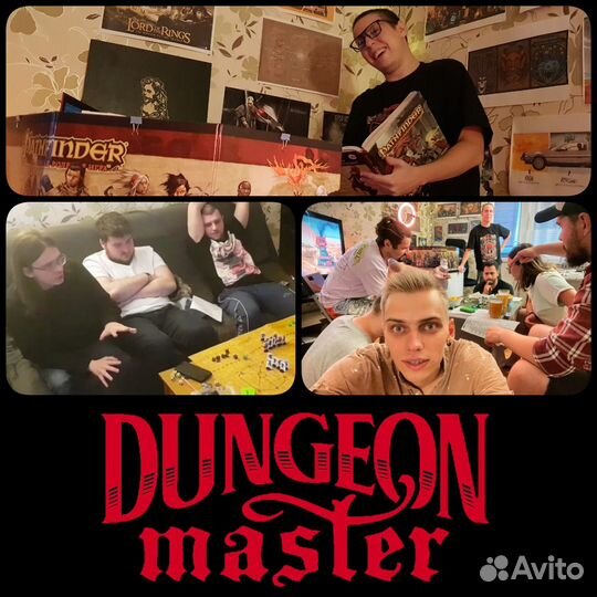 Мастер игры в днд, Мастер Подземелий