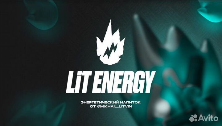 Энергетики LIT Energy 0.25л