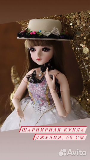 Шарнирные Куклы, бжд 45/60 см