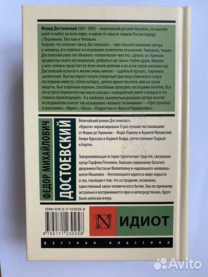 Книги (хроники нарнии, идиот, маленькие женщины )