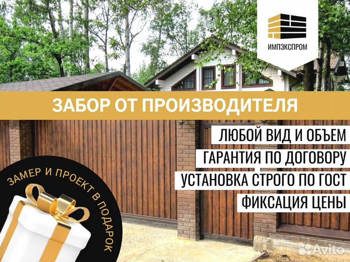 Ворота распашные, откатные ворота под ключ