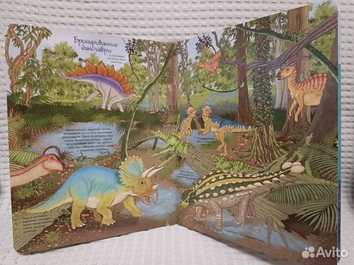 Книги Супер-окошки динозавры, аэропорт