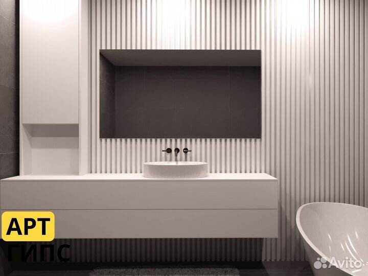 3D Гипсовые панели Рейки