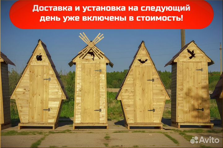 Уличный туалет от производителя HAT119