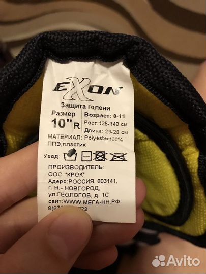 Щитки хоккейные