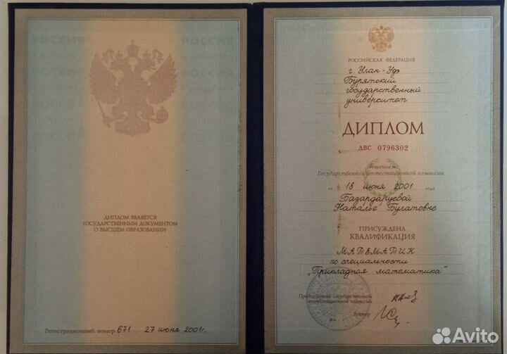 Репетитор по математике