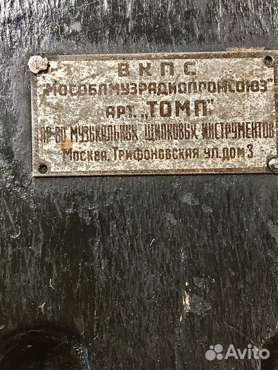 Семиструнная гитара1939гАртельная