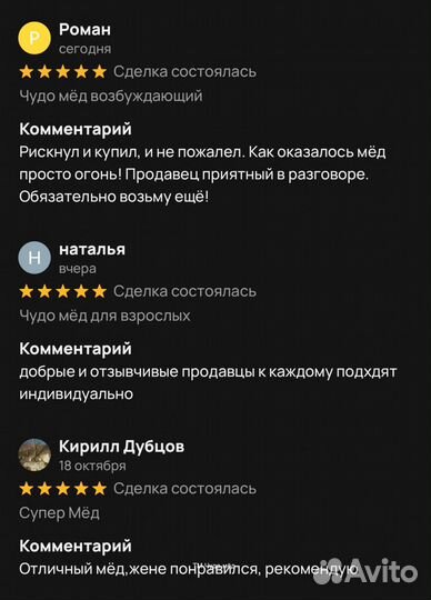 Золотой чудо мед домкрат