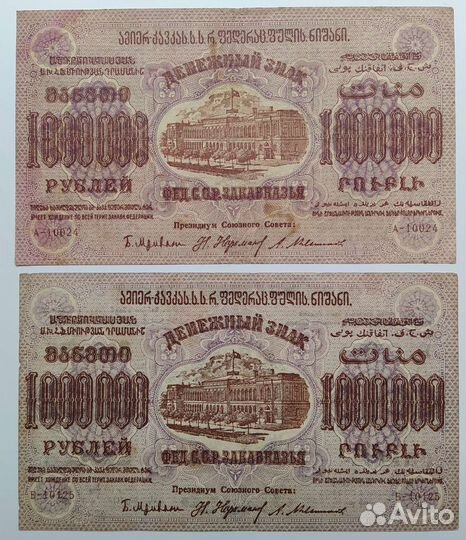 Региональные нечастые банкноты Гражданской войны