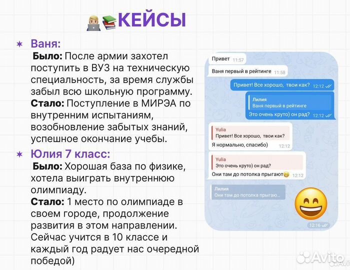 Репетитор по физике 7-11 классы ОГЭ ЕГЭ