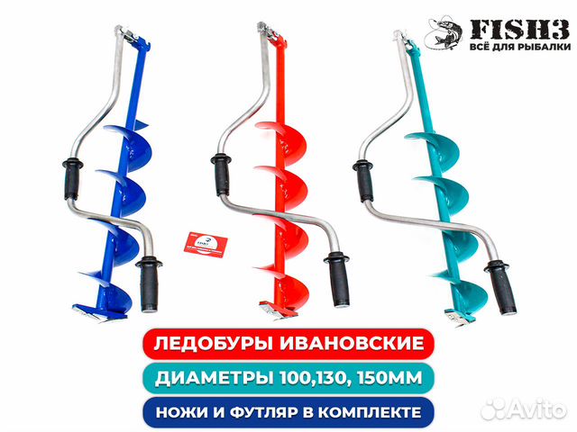 Ледобур Fish3 Pro для зимней рыбалки
