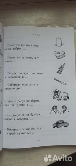 Книги по восстановлению речи после инсульта