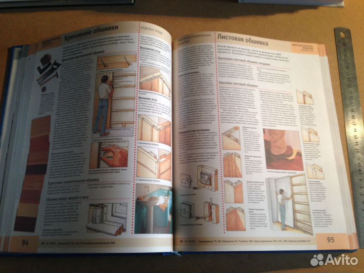 Джексон А., Дэй Д. Сделай сам. Полное руководство