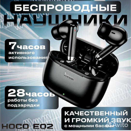 Hoco Наушники беспроводные с микрофоном