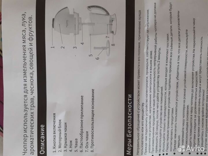 Новый чоппер