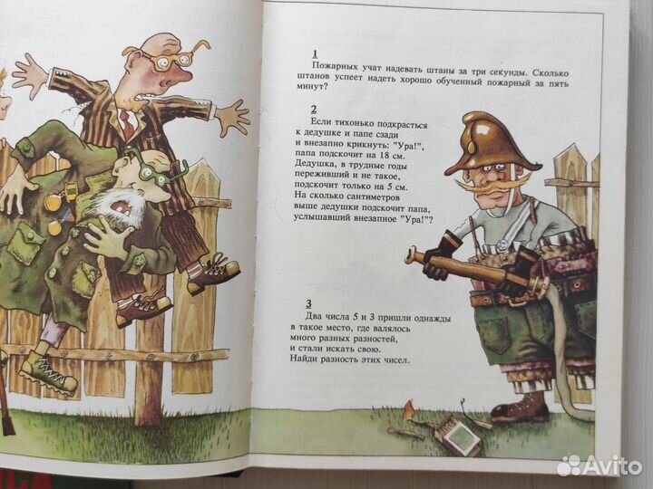 Красочные детские книги большого формата