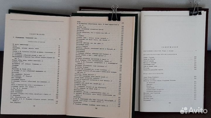 А.С.Пушкин 2х и 3х томники