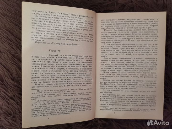 Майн Рид Белый вождь и Квартеронка