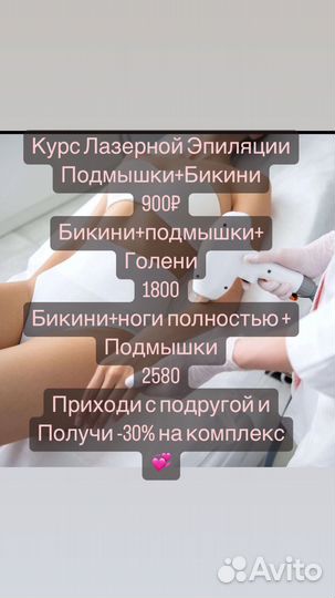 Лазерная эпиляция: верхняя губа