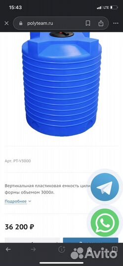 Пластиковые емкости,баки