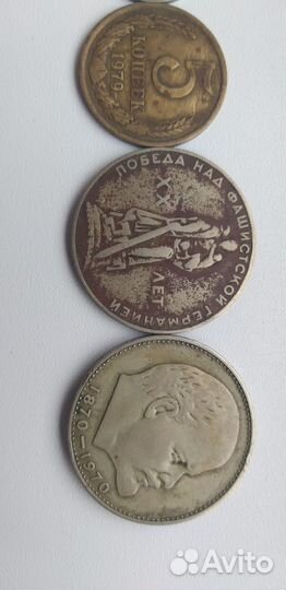 Юбилейные монеты СССР
