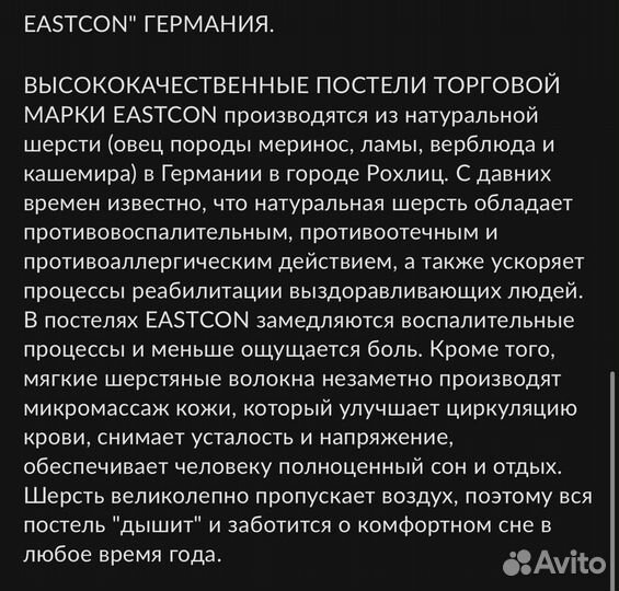 Постельное белье Eastcon