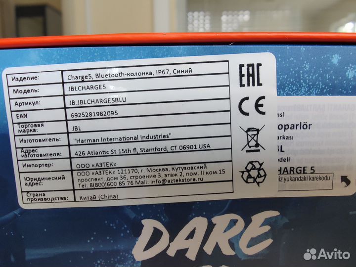 Беспроводная колонка JBL Charge 5 Blue 40Вт