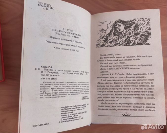 Книги мистика