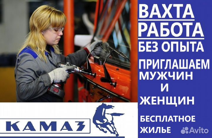 Разнорабочие М/Ж на производство. Без опыта/Вахта